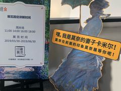 -印象莫奈时光映迹艺术展
