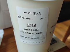 -一叶觅山(半边街店)