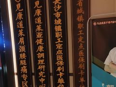 -见康道莱•足浴按摩•艾灸•SPA(友谊店)