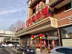 -闫家粥铺(吉林大路店)