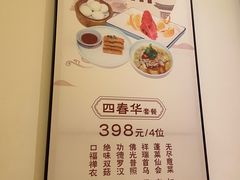 -灵山大佛梵宫餐饮