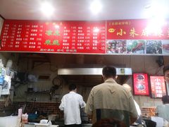 -小朱麻辣串(益民街店)