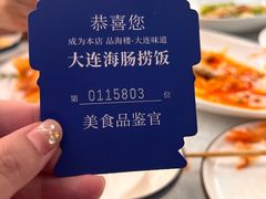 -品海楼·大连海胆锅贴馆(东港店)