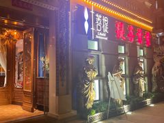 门面-叶叶菩提·晋福宫