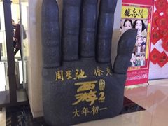-大世界影城(无锡江南大悦城IMAX激光店)