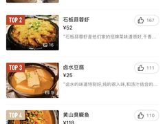-小菜园新徽菜(合肥天鹅湖万达店)