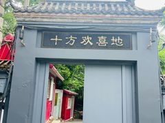 -白水寺森林公园