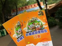 -广州长隆野生动物世界