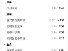 -柒园·三十年创意杭帮菜(龙湖滨江天街店)