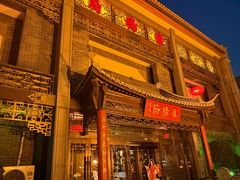 -淮扬府(安定门店)