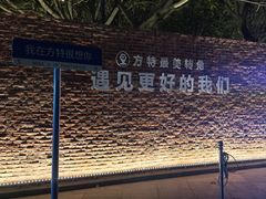 -厦门方特梦幻王国