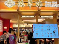 -德華楼(深圳印力店)