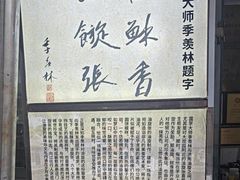 -油旋张(大观园店)