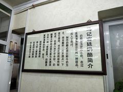 -清真马记宫廷奶酪(农光里店)