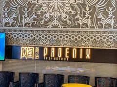 -凤凰湘语(浦东旗舰店)