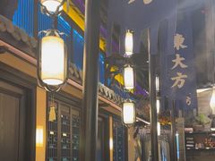 -東大方(武康千秋广场店)