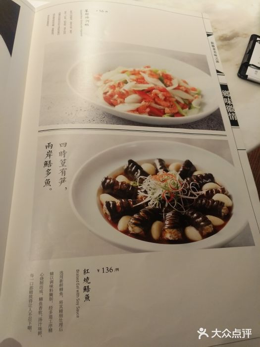 六尺巷新徽菜(总店)菜单图片