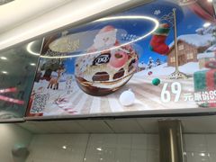 -DQ·蛋糕·冰淇淋(通州万达店)