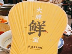 -南京大牌档(崇文门国瑞店)