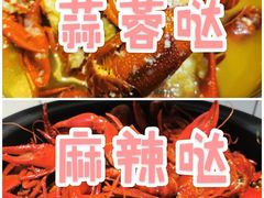 -袁老大龙虾(石鼓路总店)