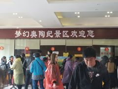 -梦幻奥陶纪景区