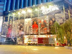 -长沙文和友(海信广场店)