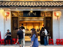 -厝味火锅·潮汕卤水火锅(十一合店)
