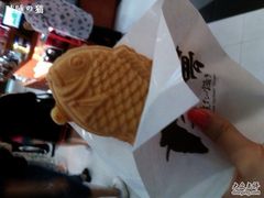 -粉粉乐鲷鱼烧(美罗城店)