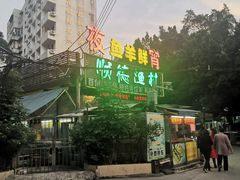 -顺德渔村(梅花园店)