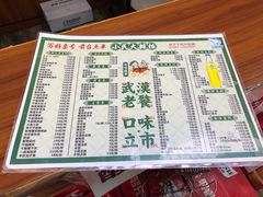 菜单-小民大排档(光谷店)