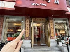 -荔湾酒楼(胜利街店)
