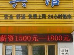 -金味德牦牛肉拉面(天水路店)