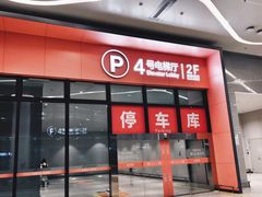 -杭州萧山国际机场