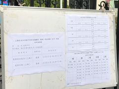-上海市龙苑中学