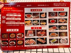 -山悦里 山野·鲜火锅(罗斯福广场店)