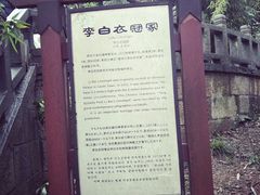 -采石矶景区