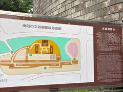 -文昌阁