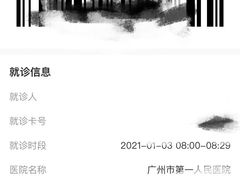 -广州市第一人民医院(院本部)