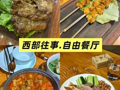 -那拉提之疆·新疆菜(美院店)