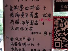 菜单-十面春风·江南面馆(崇宁路店)