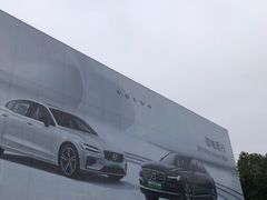 -上海永达嘉沃沃尔沃4S店(嘉定镇店)