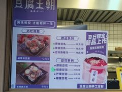 -品腐记·豆腐王朝(老门东总店)
