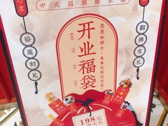 -裕莲楼(环球港店)