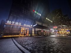 -桔子酒店(合肥南站店)