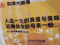 -南洋大师傅(完美金鹰汇店)