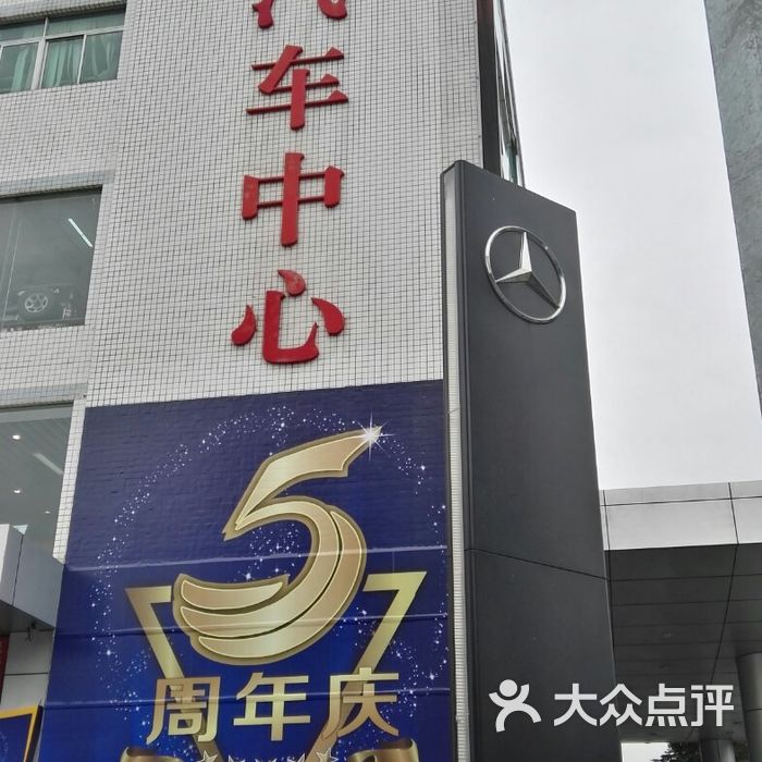 深圳大兴宝誉奔驰4s店