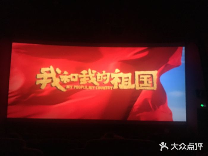 至潮影城(厦禾路美仁广场店)图片