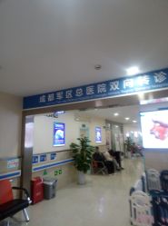 -成都军建医院·疤痕诊疗中心