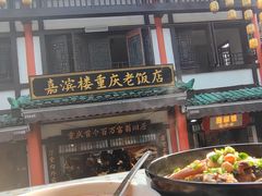 -磁器口古镇
