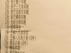 账单-鱼民·现造寿司(育德店)